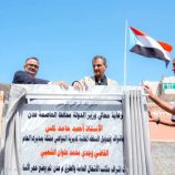 لملس والشعبي يضعان حجر الأساس لبناء المجمع الحكومي للسلطة المحلية