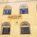 الأمين العام هشله يفتتح أول مكتب لوزارة الخارجية بشبوة