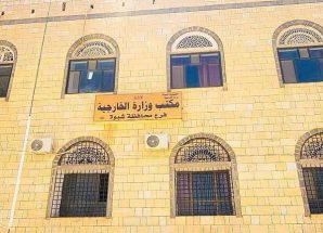 الأمين العام هشله يفتتح أول مكتب لوزارة الخارجية بشبوة
