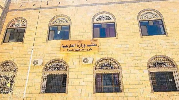 الأمين العام هشله يفتتح أول مكتب لوزارة الخارجية بشبوة