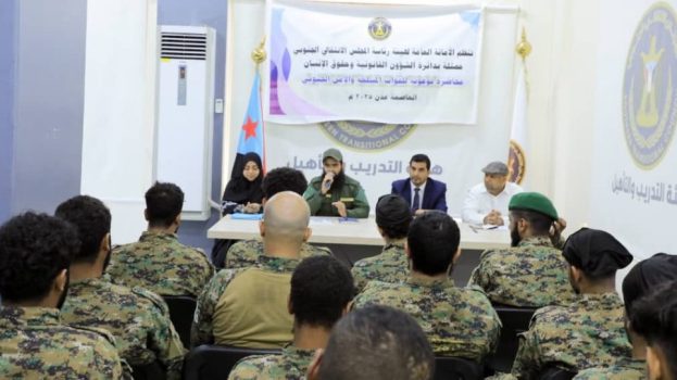 دائرة الشؤون القانونية وحقوق الإنسان في الأمانة العامة تنظم محاضرة توعوية لمنتسبي الإدارة العامة لمكافحة المخدرات في قوات الحزام الأمني