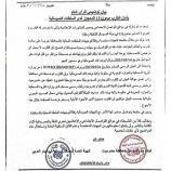 خفر السواحل حضرموت تصدر بياناً توضيحياً حول القارب ميمون (1) المحجوز لدى السلطات الصومالية