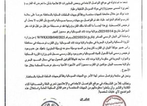 خفر السواحل حضرموت تصدر بياناً توضيحياً حول القارب ميمون (1) المحجوز لدى السلطات الصومالية