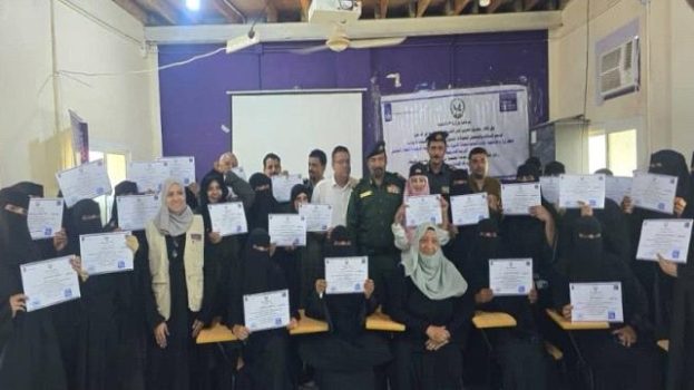 اختتام الورشة التدريبية لدور الشرطة النسائية في توعية المجتمع في العاصمة عدن