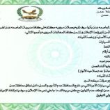 شرطة السير في العاصمة عدن تنشر تحذير لسائقي ومالكي المركبات