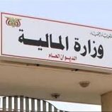 وزارة المالية تعلن استكمال إطلاق تعزيزات مرتبات شهري إبريل ومايو لصرفها قبل عيد الأضحى