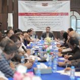اختتام أعمال الملتقى الأول لقيادات الهيئة العامة للأراضي والمساحة والتخطيط العمراني وفروعها بالمحافظات