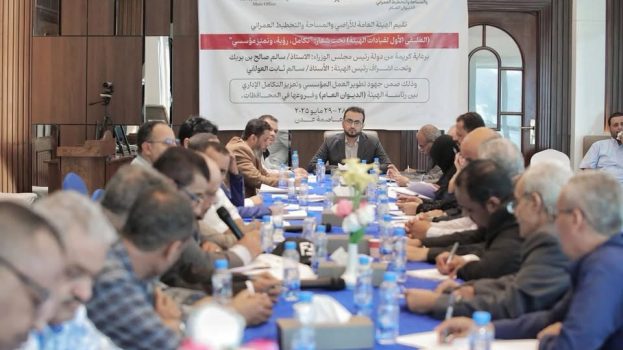 اختتام أعمال الملتقى الأول لقيادات الهيئة العامة للأراضي والمساحة والتخطيط العمراني وفروعها بالمحافظات
