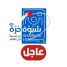 قوات الحزام الأمني تتسلم النقاط العسكرية والأمنية في الضالع تنفيذًا لتوجيهات القيادة العليا بالمجلس الانتقالي