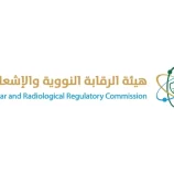 هيئة الرقابة النووية السعودية تعلن عدم رصد أي آثار إشعاعية على بيئة المملكة ودول الخليج