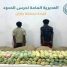 السعودية تضبط 1.3 طن قات و28 مخالفاً بينهم يمنيون