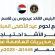 انتقالي عدن يوزع لحوم الأضاحي بتوجيهات الرئيس الزُبيدي