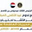انتقالي عدن يوزع لحوم الأضاحي بتوجيهات الرئيس الزُبيدي