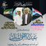 قبائل العلوي بردفان والضالع تهنئ الرئيس الزبيدي وشعب الجنوب بمناسبة عيد الأضحى المبارك.
