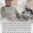 العميد سياف المعكر يهنئ شعب الجنوب والقيادة السياسية والعسكرية الجنوبية بمناسبة عيد الأضحى المبارك