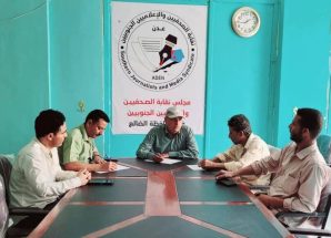 مجلس نقابة الصحفيين والإعلاميين الجنوبيين بالضالع يعقد اجتماعه الدوري الثالث للعام 2025م