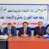 معهد الطيران المدني والأرصاد ينظم دورة تدريبية في (أساسيات أمن الطيران) بمطار عتق الدولي