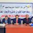 معهد الطيران المدني والأرصاد ينظم دورة تدريبية في (أساسيات أمن الطيران) بمطار عتق الدولي