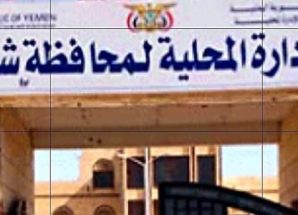 مصدر في السلطة المحلية بمحافظة شبوة يوضح بشأن مطالبات فتح عقبة القنذع.