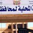 مصدر في السلطة المحلية بمحافظة شبوة يوضح بشأن مطالبات فتح عقبة القنذع.