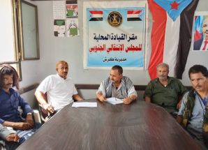 تنفيذية انتقالي كرش تعقد اجتماعها الدوري لشهر يونيو من العام الجاري 2025م