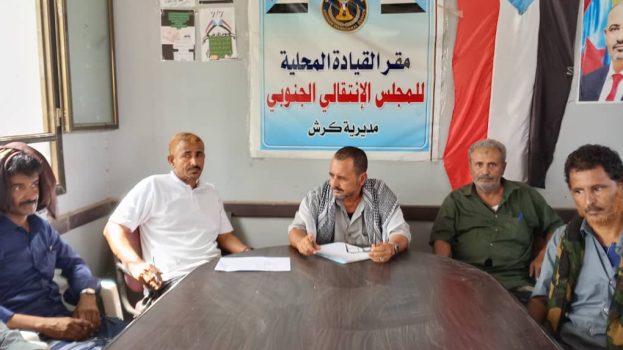 تنفيذية انتقالي كرش تعقد اجتماعها الدوري لشهر يونيو من العام الجاري 2025م