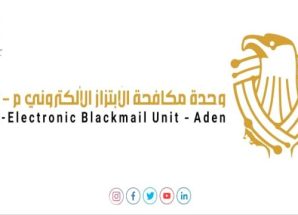 أمن عدن يحذّر من تصاعد الابتزاز الإلكتروني ويدعو للإبلاغ عن المخالفين
