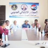 تنفيذية انتقالي سيحوت تعقد اجتماعها الدوري لشهر يونيو