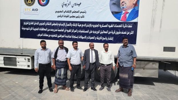 برعاية الرئيس الزُبيدي.. رفد المستشفيات والمراكز الطبية في شبوة بكميات من المحاليل الوريدية