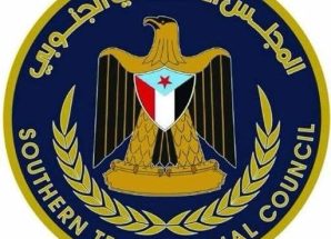 بيان صادر عن المجلس الانتقالي الجنوبي – محافظة أبين