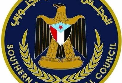 بيان صادر عن المجلس الانتقالي الجنوبي – محافظة أبين