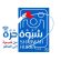 استشهاد بطلين من ابطال القوات المسلحة الجنوبية في جبهة الضالع الحدودية 