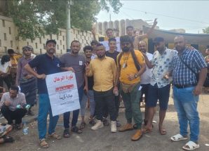 وقفة احتجاجية أمام قصر معاشيق للمطالبة بالخدمات وتحسين الأوضاع المعيشية