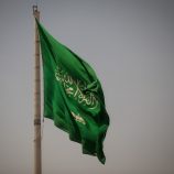 الداخلية السعودية: تنفيذ حكم القتل تعزيراً بحق مدانين خططا لهجوم إرهابي على قاعدة عسكرية