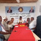 تنفيذية انتقالي بروم ميفع تعقد اجتماعها الدوري لشهر يونيو