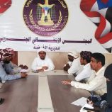 تنفيذية انتقالي الغيضة تعقد اجتماعها الدوري لشهر يونيو وتؤكد على تعزيز العمل المؤسسي والخدمي
