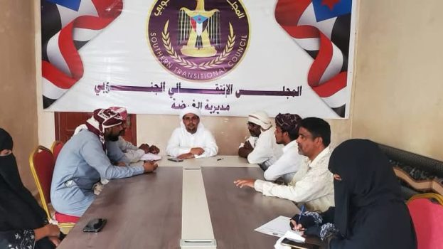 تنفيذية انتقالي الغيضة تعقد اجتماعها الدوري لشهر يونيو وتؤكد على تعزيز العمل المؤسسي والخدمي