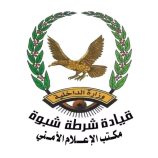 شرطة شبوة تتمكن من القاء القبض على مطلوبًا أمنيًا في قضية قتل بمحافظة تعز اليمنية