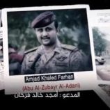 من خلية أمجد خالد إلى خلية ساعة الصفر