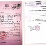 بيان توضيحي بشأن توقيف المتهم أنيس الجردمي ونقله إلى المستشفى