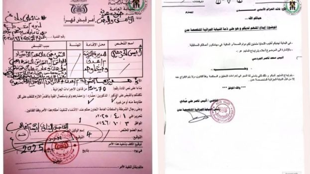 بيان توضيحي بشأن توقيف المتهم أنيس الجردمي ونقله إلى المستشفى