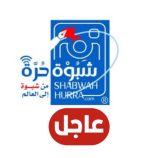 غارات جوية تستهدف عناصر تنظيم القاعدة الإرهابي باتجاه وادي الرفض بأبين