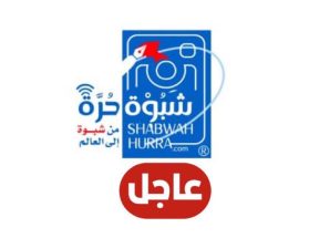غارات جوية تستهدف عناصر تنظيم القاعدة الإرهابي باتجاه وادي الرفض بأبين