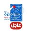 غارات جوية تستهدف عناصر تنظيم القاعدة الإرهابي باتجاه وادي الرفض بأبين