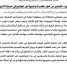 الأوقاف توجه بالتحذير من خطر المخدرات وتدعو لدور مجتمعي لحماية الأجيال