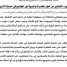 الأوقاف توجه بالتحذير من خطر المخدرات وتدعو لدور مجتمعي لحماية الأجيال