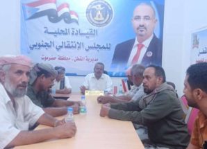 تنفيذية انتقالي القطن تستعرض خطة أنشطتها للفصل الثالث من العام الجاري