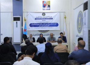هيئة التدريب والتأهيل تختتم دورة تدريبية عن آليات بناء وتعزيز الشراكة مع منظمات المجتمع المدني