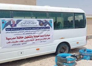 انتقالي منعر يقدم دعمًا ماليًا لصيانة وتشغيل حافلة نقل الطلاب بالمديرية