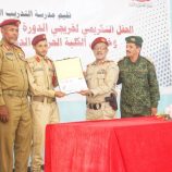 قيادة المنطقة العسكرية الثانية تنظم حفلاً تكريمياً لخريجي الدورة التأهيلية السادسة للضباط بمدرسة التدريب القتالي وخريجي الدفعة الثالثة جامعيين بالكلية الحربية